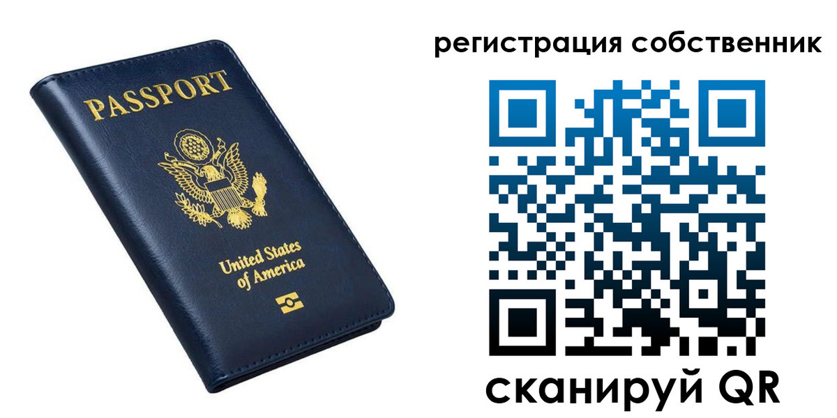 временная прописка в Кисловодске
