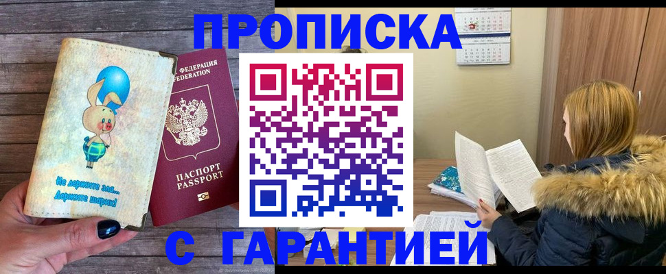 регистрация для дет. сада в Кисловодске