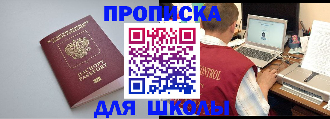 временная регистрация в Кисловодске