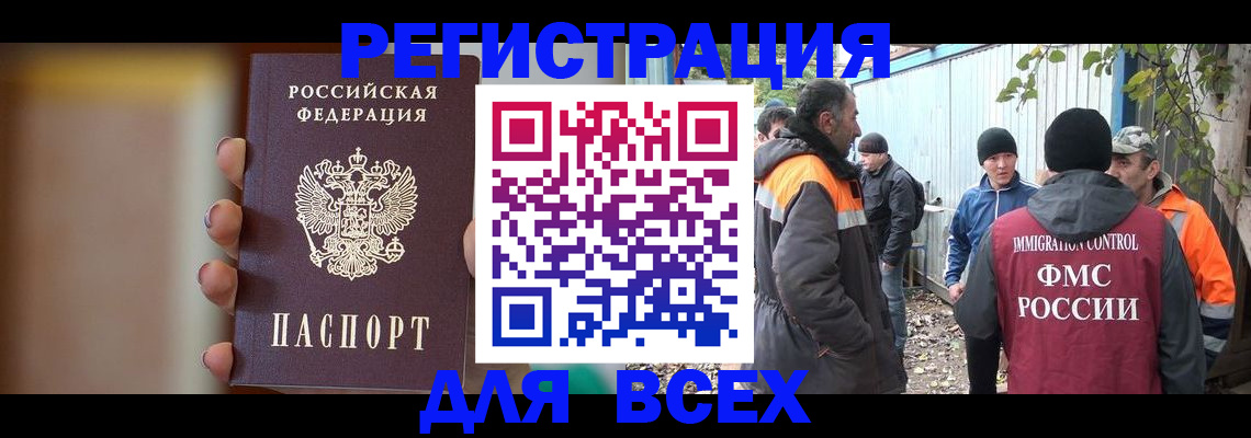 миграционный учет в Кисловодске