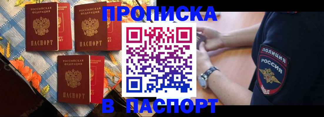 временная регистрация госуслуги в Кисловодске