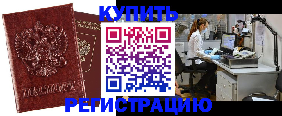 временная регистрация госуслуги в Кисловодске
