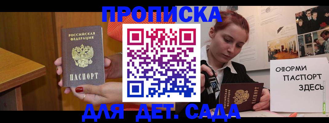 временная регистрация 2025 в Кисловодске