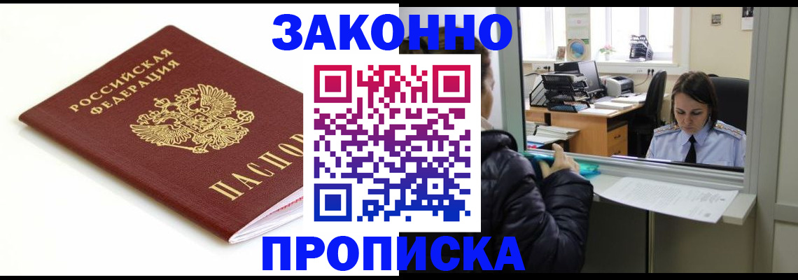 временная регистрация собственник в Кисловодске
