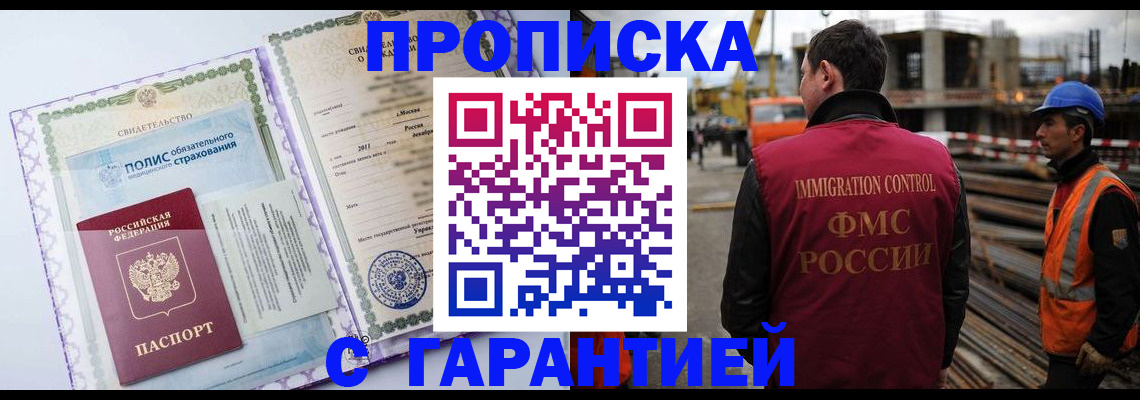 временная регистрация госуслуги в Кисловодске