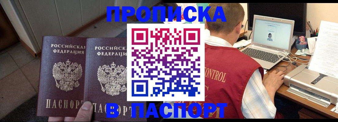 временная регистрация 2025 в Кисловодске
